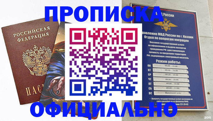 временная прописка в Камчатской области