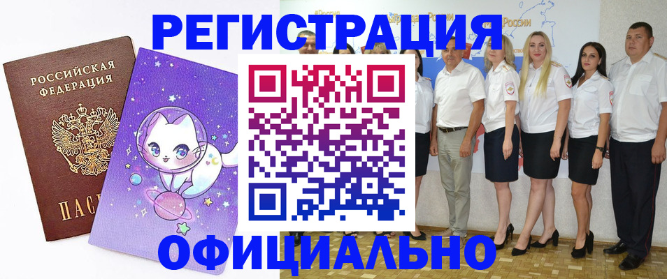 прописка ребенка в Камчатской области